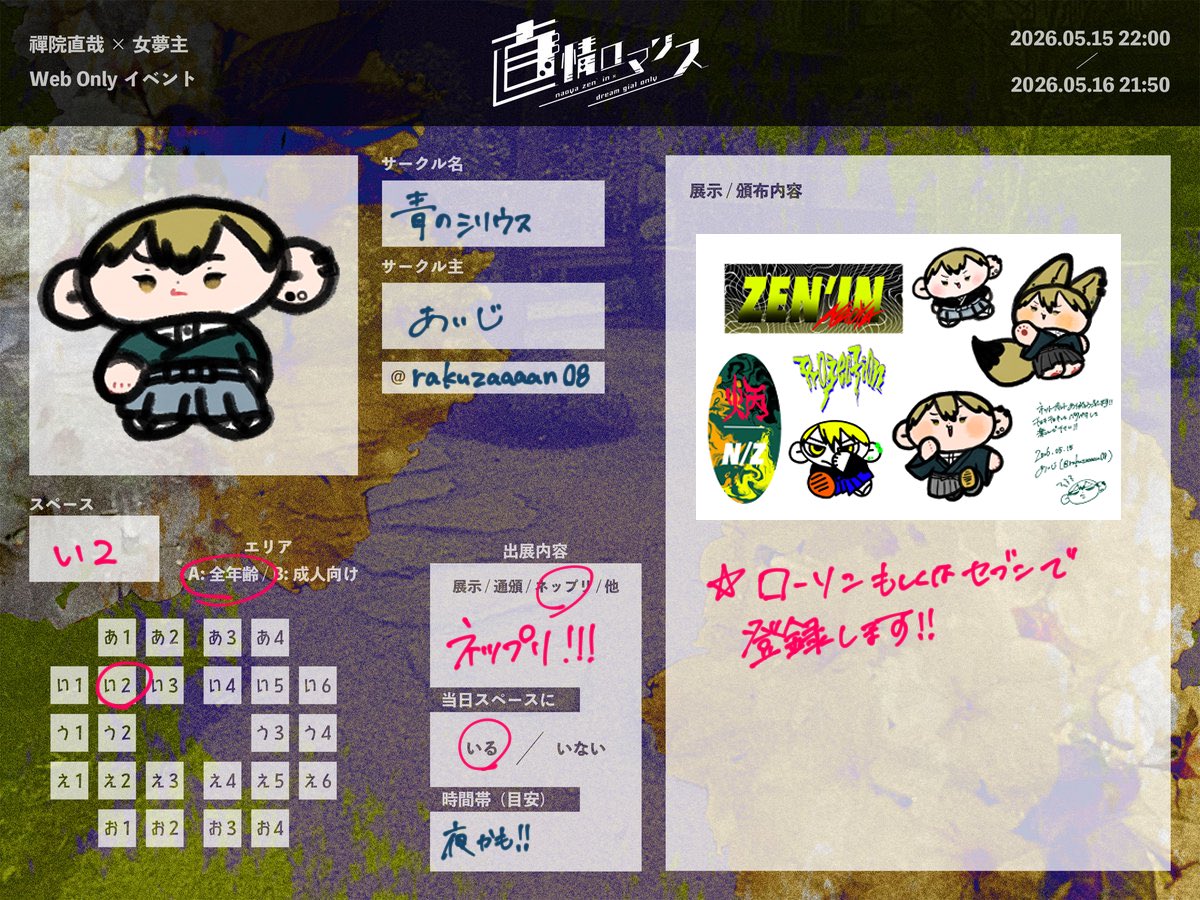 あいじ tweet media