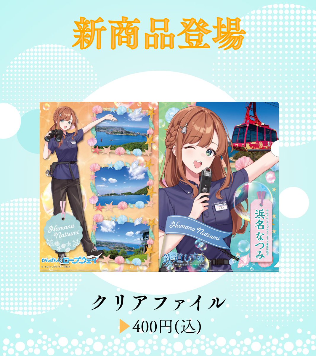 【公式】かんざんじロープウェイ tweet media