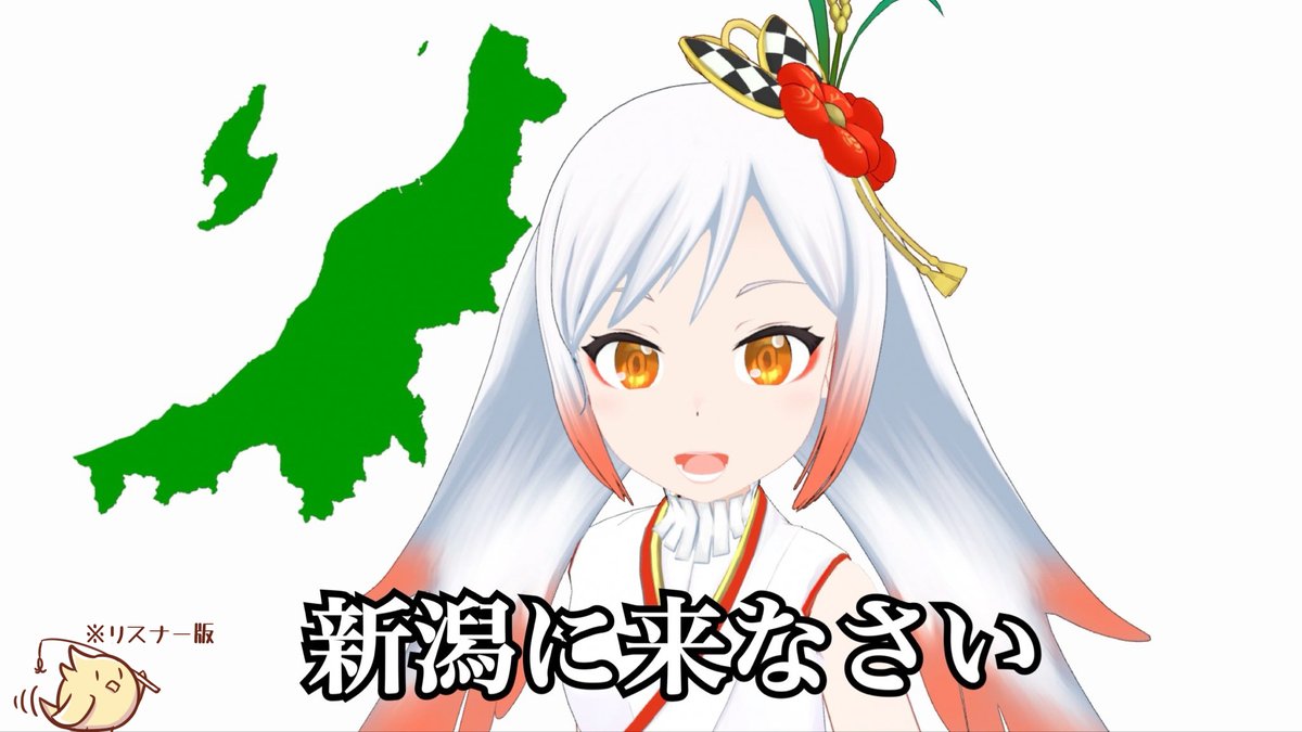 rag_ros's tweet photo. 使っても良いとの事だったので！
新潟に来なさい!!!!!!!!!!!!!
 #越後屋ときな https://t.co/LxM1eCEouY
