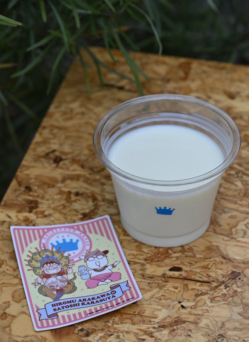musashino_dairy's tweet photo. いよいよ明日から🐮

百姓貴族のコラボ瓶ミルク
「水が無ければ牛乳を飲めばいいのにミルク」今週末最終販売です🥛

🗓️オープン時間
16, 17日（土, 日）
11:00-16:00
※81歳の店主が体調不良のため、オープン時間が変わっていますのでご注意ください。

コラボステッカーもお配りしますよ🐄 https://t.co/64j7fsjOZ7