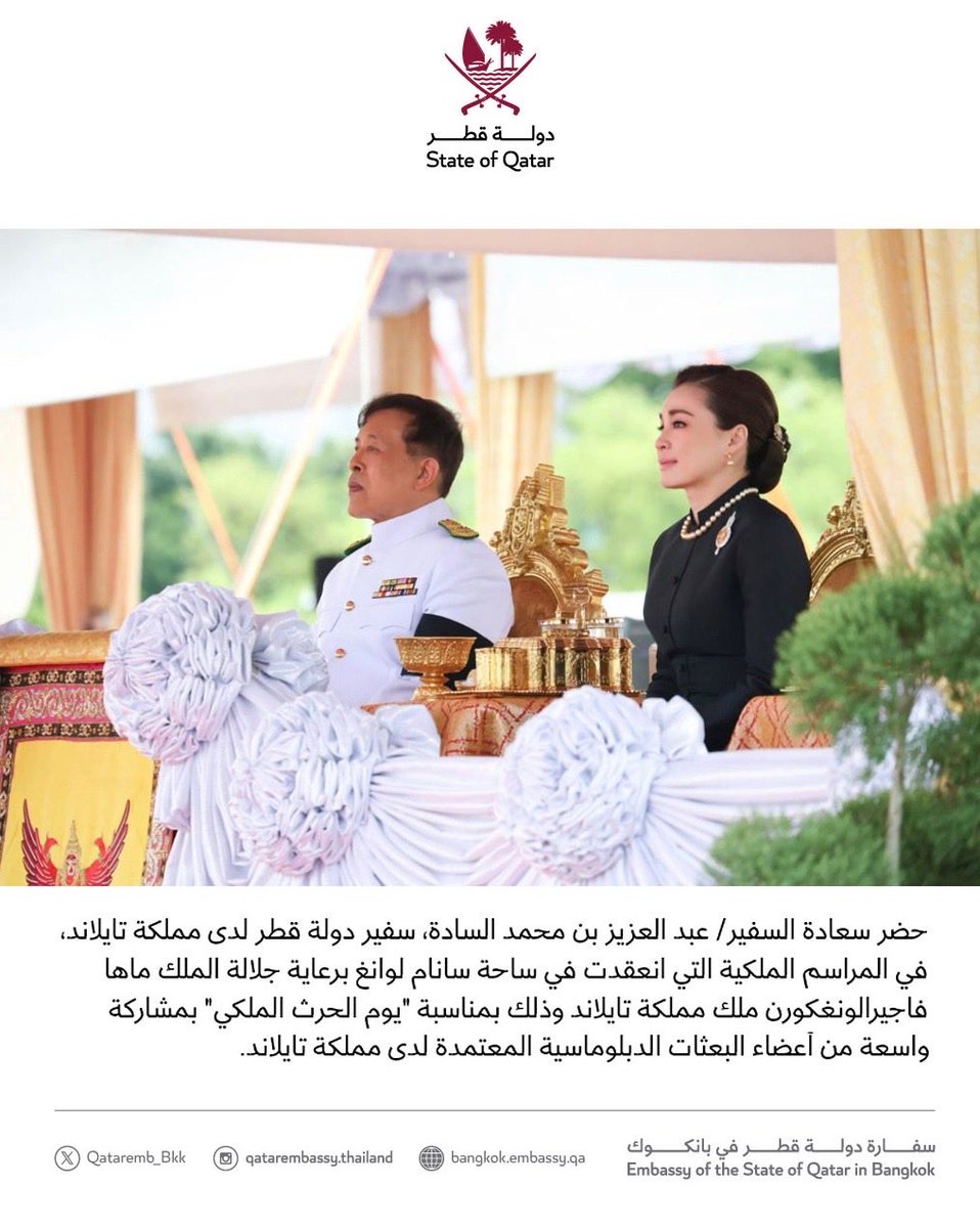 QatarEmb_BKK's tweet photo. https://t.co/DA31xShAKS