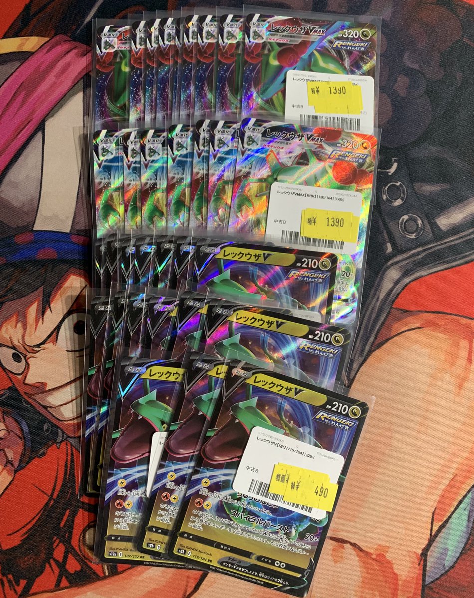 🔥 レックウザの訳あり特価をいーーーっぱい入荷しました