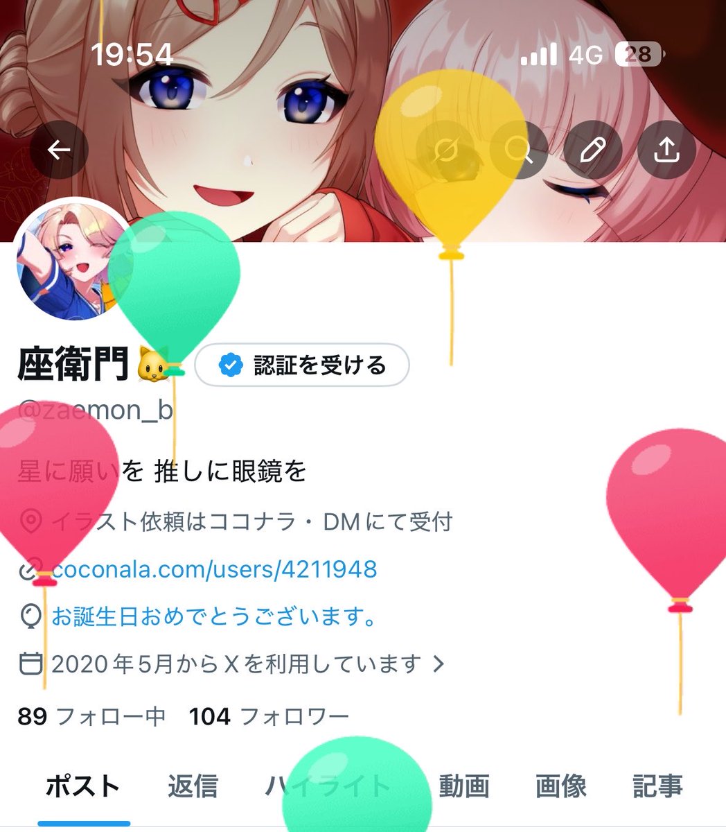 座衛門🐱 tweet media
