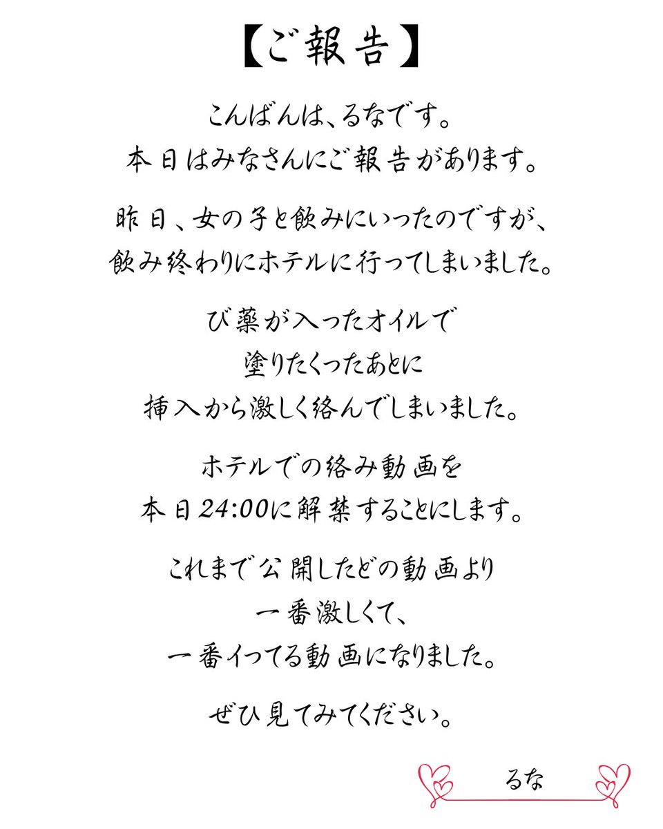 るなちゃ tweet media