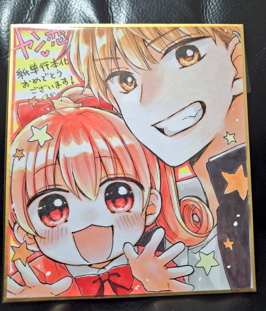 くまがい杏子/東京神狼⑥2/26発売 (@kumakyo_) / Posts / X