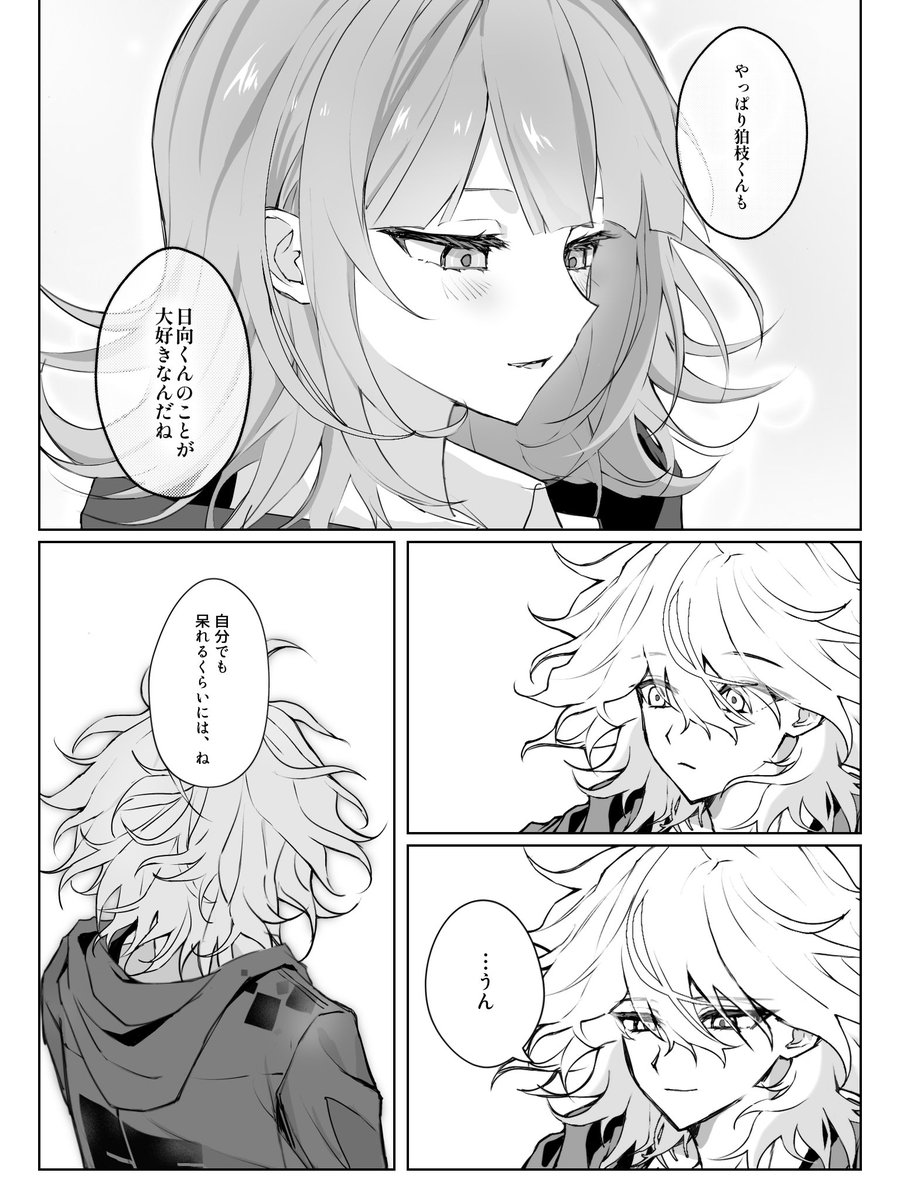海凪 tweet media