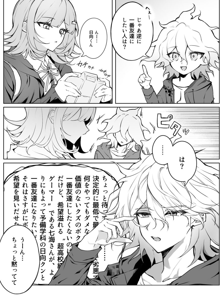 海凪 tweet media