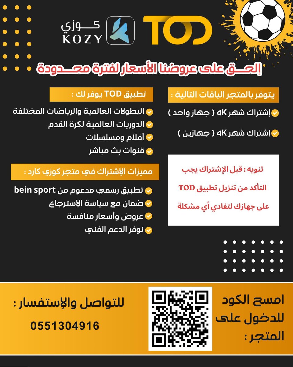 ابوريان/ اشتراك تود ، TOD tweet media