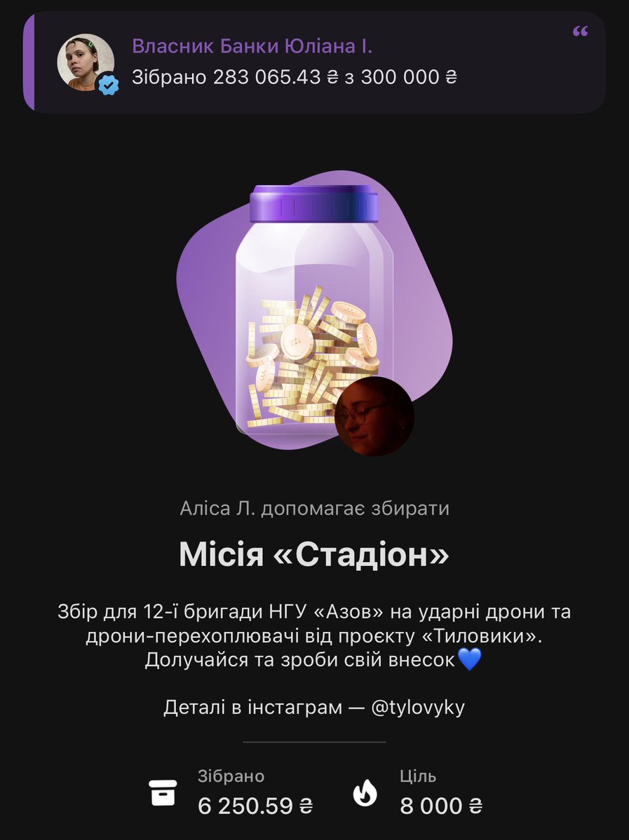 Сумна Падруга зі збором на Азов tweet media