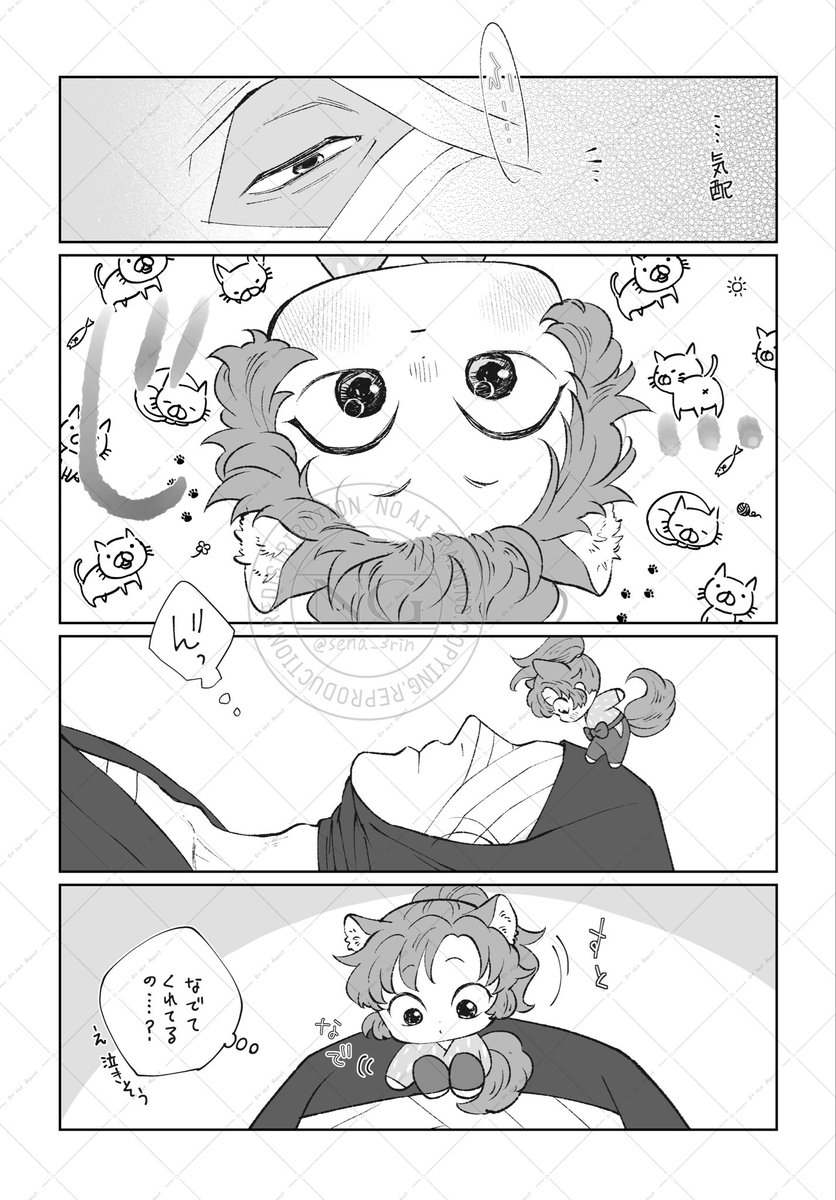 せな tweet media
