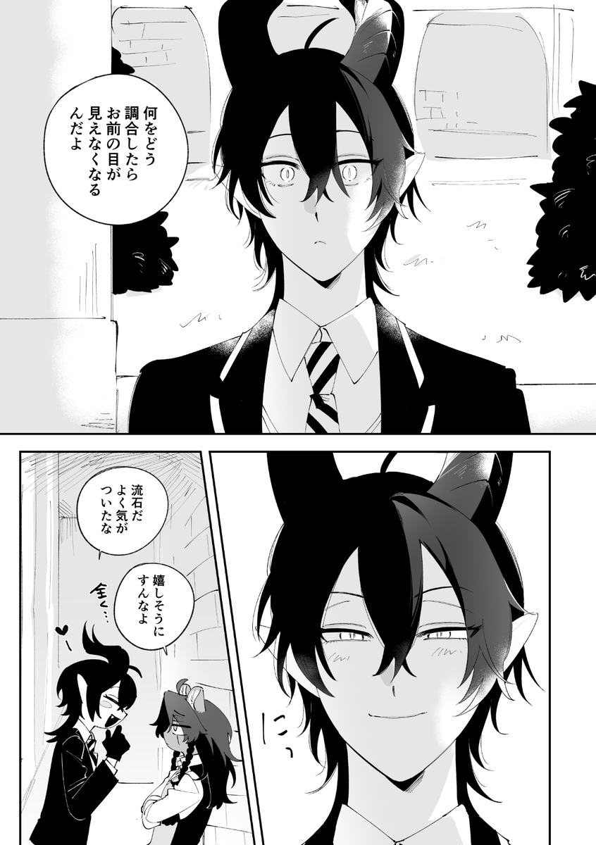 マレレオ新刊サンプル(3/4) 