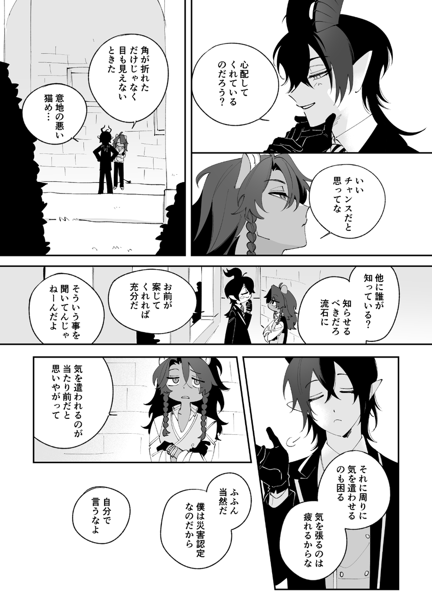 マレレオ新刊サンプル(3/4) 