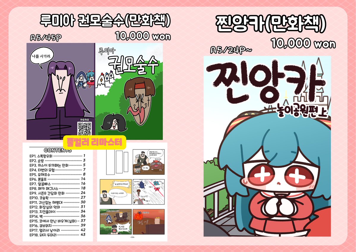 하나시 Hanasii/일페 Z04 tweet media