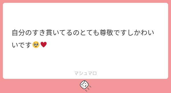 しにゅ꒦꒷♡ tweet media