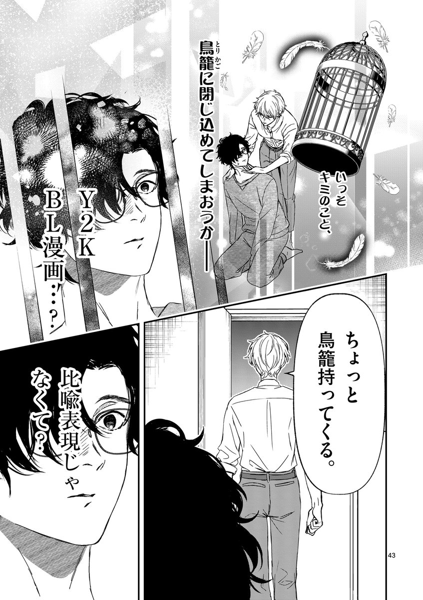 小花オト🩶 tweet media