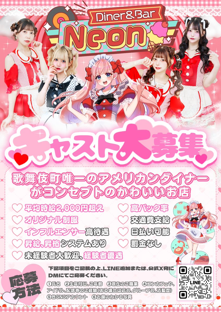 🍒Diner & Bar Neon🍒歌舞伎町コンカフェ tweet media