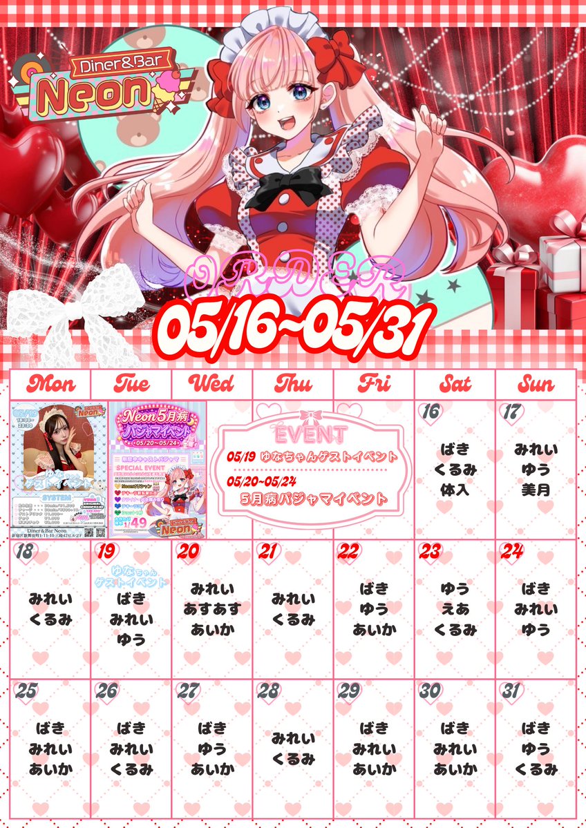 🍒Diner & Bar Neon🍒歌舞伎町コンカフェ tweet media