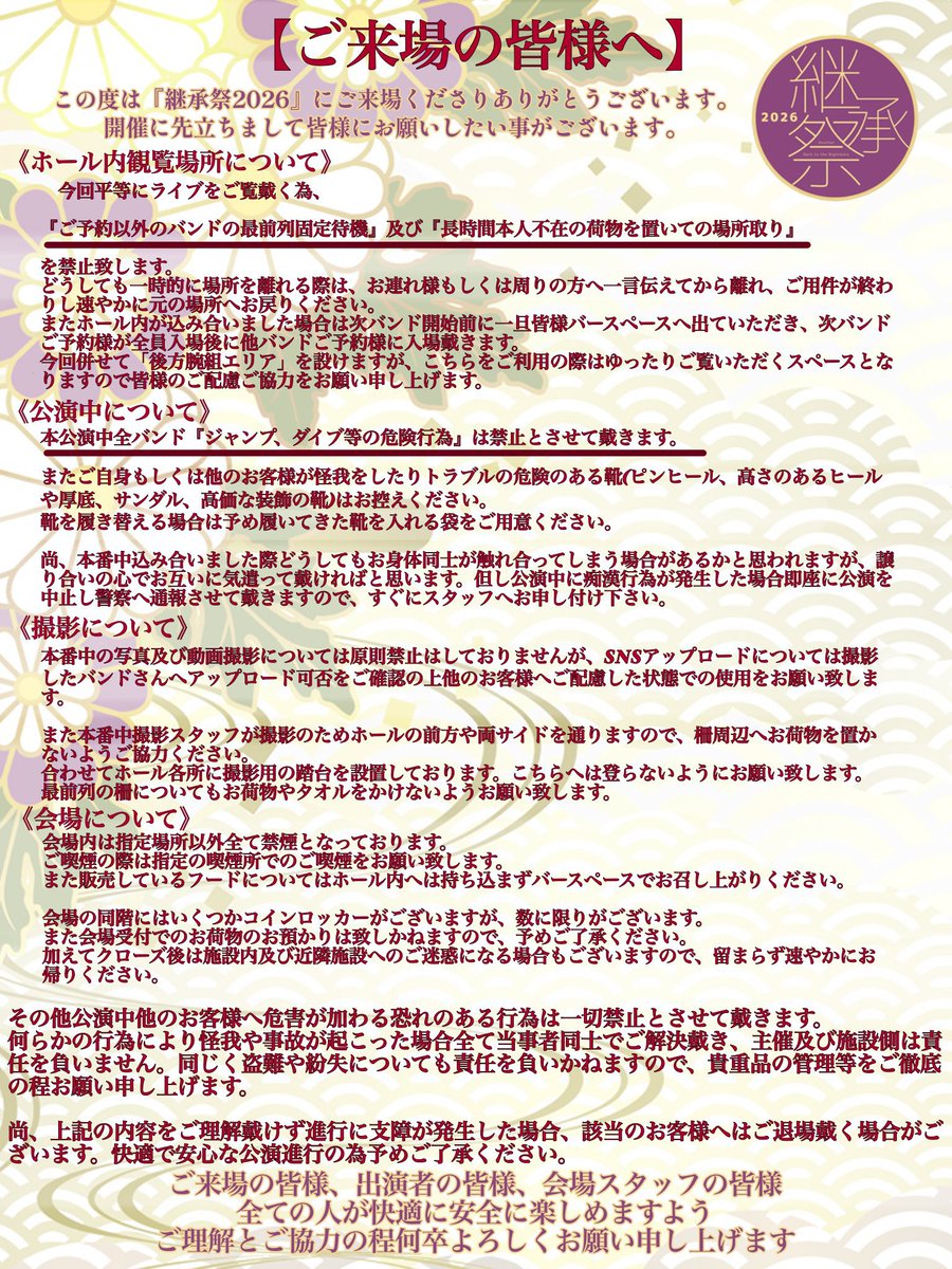🥁ドラハラの人(いじゅ)🐯 tweet media