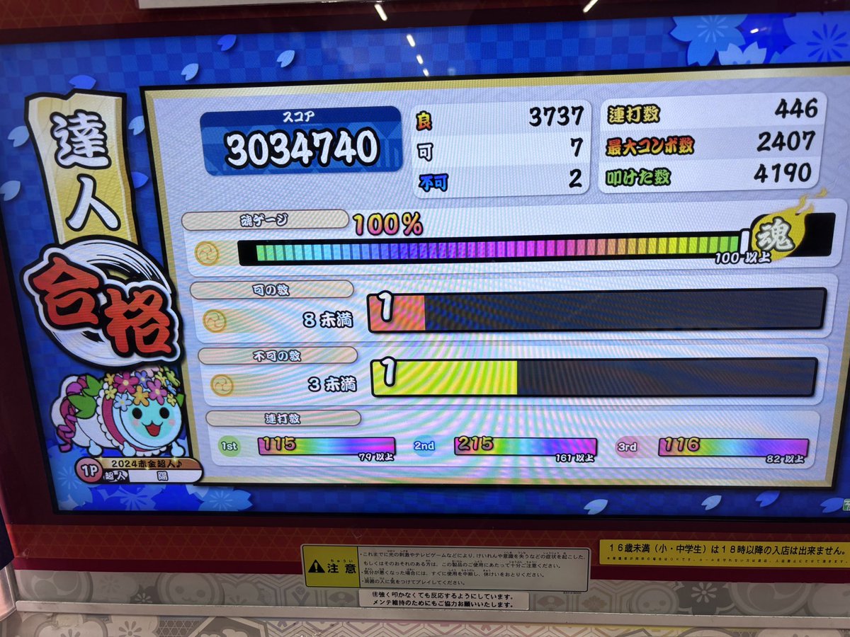 あきと tweet media