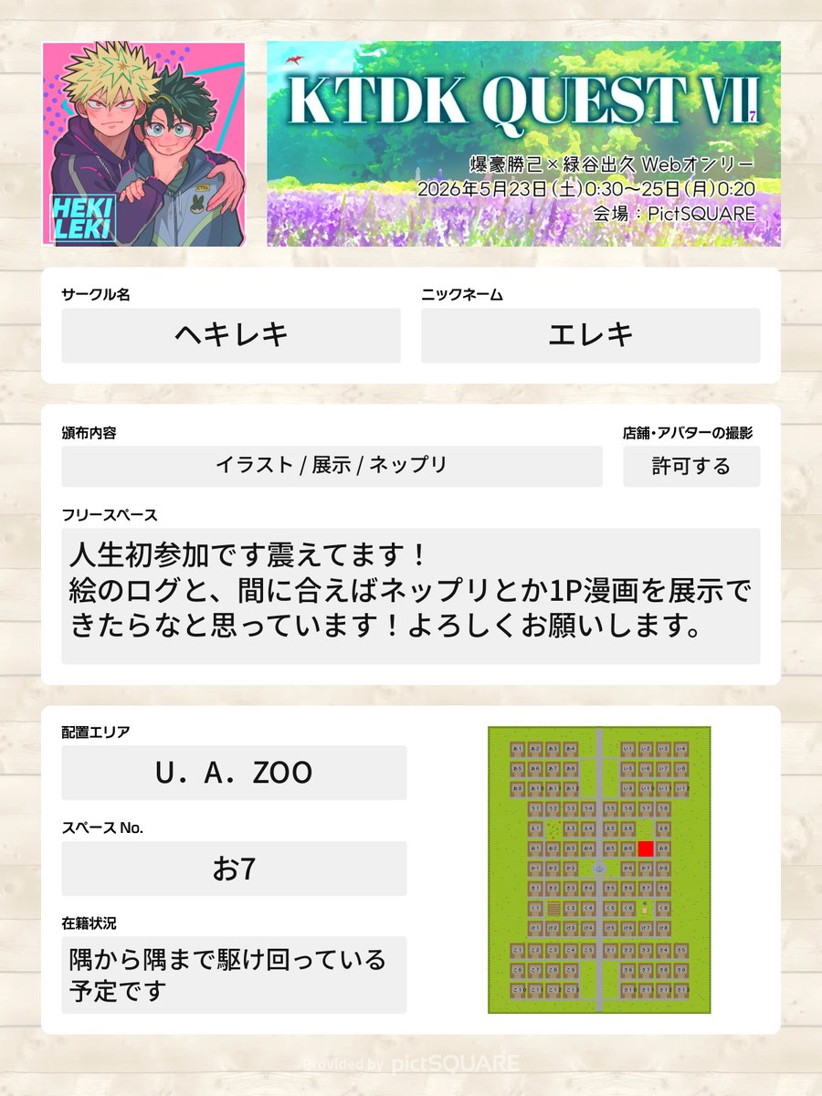 エレキ tweet media