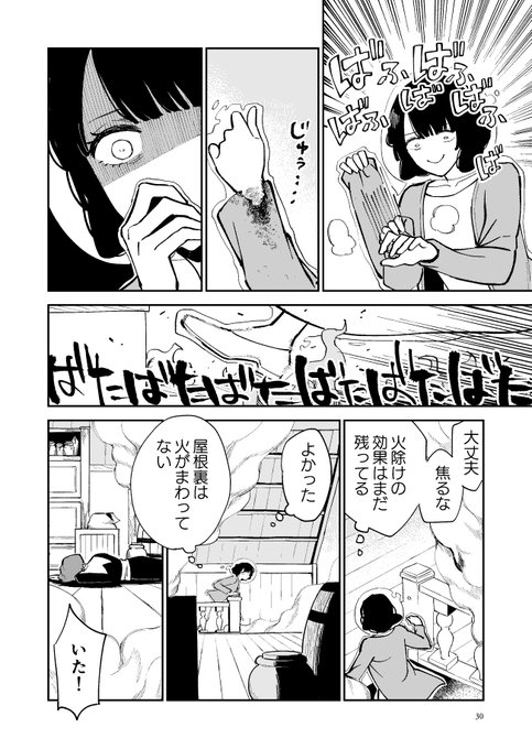 かめじろ◾︎シルフの花姫⑥発売中(@kamenoko5020) さんのマンガ一覧
