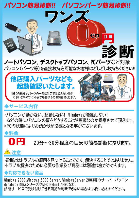 PCワンズ tweet media