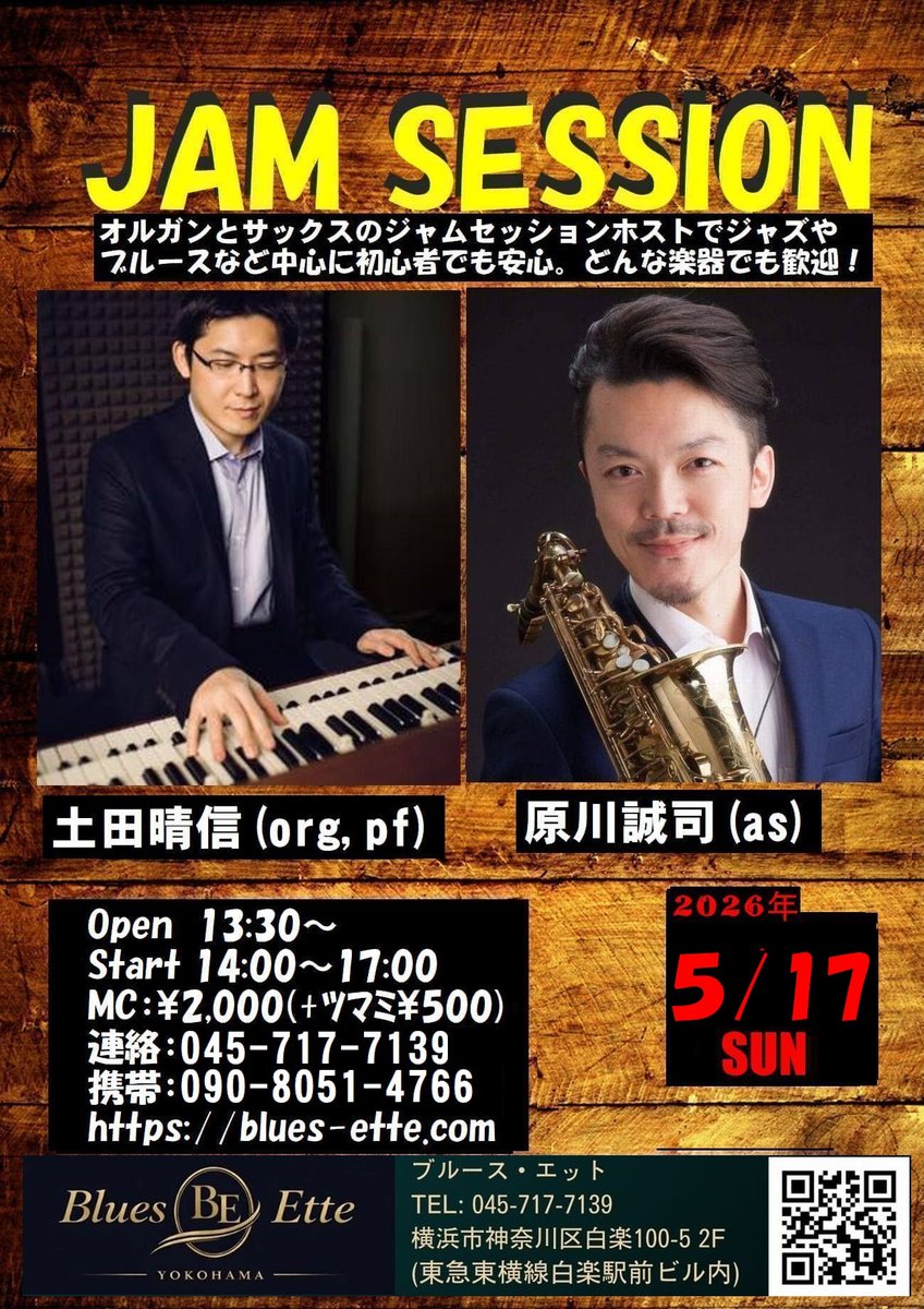 土田晴信 Hal Tsuchida(ジャズオルガン奏者) tweet media
