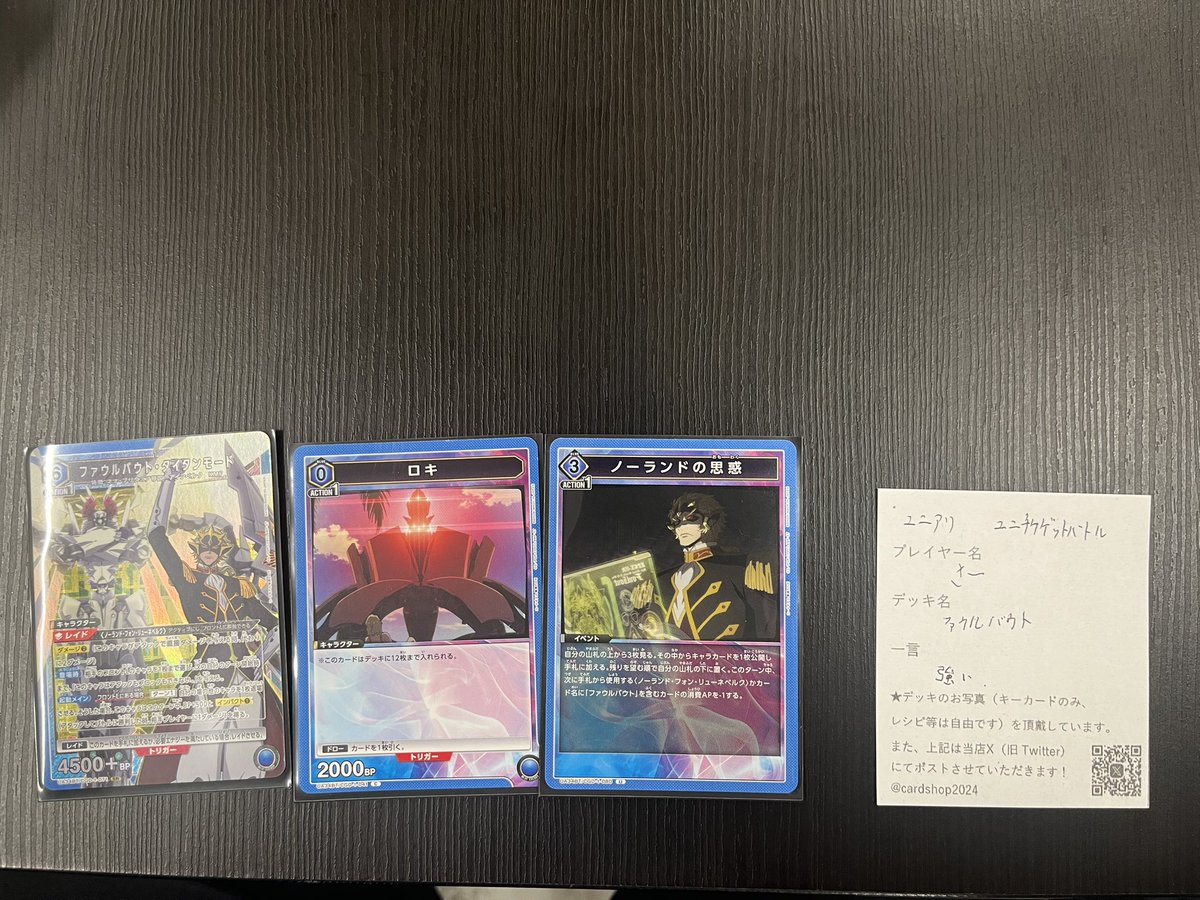 本日19:00開催 #ユニオンアリーナ 『ユニチケゲットバトル』 ご参加
