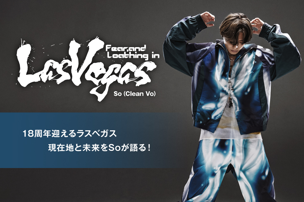 gekirock's tweet photo. Fear, and Loathing in Las Vegasのインタビュー第1弾 So（Clean Vo）編公開！ラウド・シーンも大事にしたいけど"ラスベガスはラスベガス"って特殊な位置にいたい――18周年迎えるバンドの現在地と未来を語る！
https://t.co/QD9tbx20WC

#Falilv https://t.co/A1Tl8z3I3i