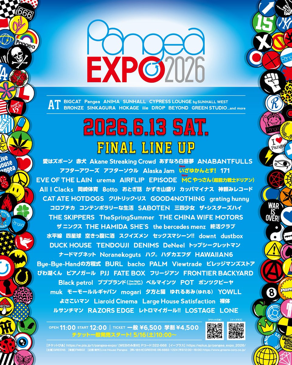 Pangea_EXPO's tweet photo. 🎊出演者第六弾解禁🎊

㊗️Live House Pangea15周年企画㊗️

🇯🇵Pangea EXPO 2026🇯🇵

2026.6.13(土)アメリカ村一帯

👇詳細はツリーへ

#PangeaEXPO2026 https://t.co/rg6NeZb4A0