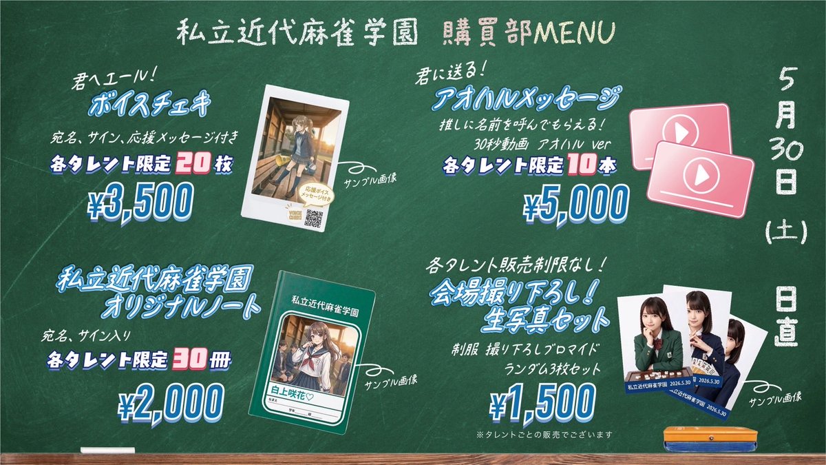 近代麻雀学院 tweet media