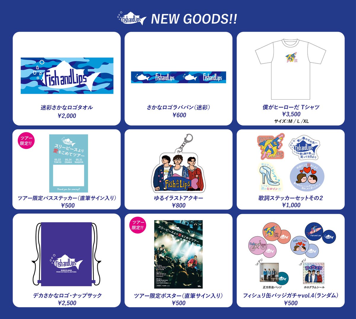 バンドグッズ ラババン 缶バッジ タオル 限定Tシャツ 新グッズ解禁📢】 来週から開催 東名阪ツアー・リリイベ より販売