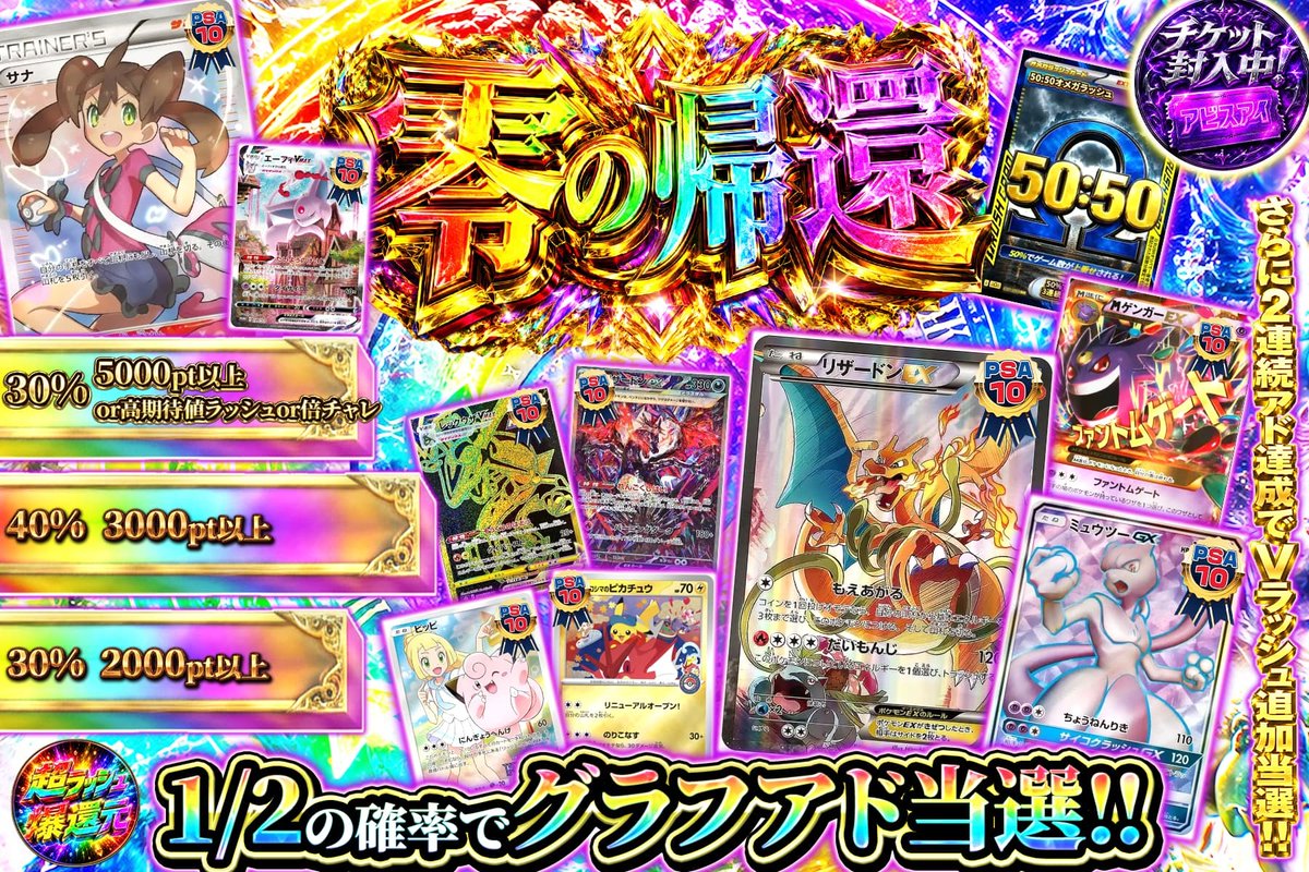 オ　訳あり　ポケットリフター　プライズ　ルーレット　トレカ　カード 💥口数限定!!零の帰還解禁!!💥 250%越えアドが狙える ルーレットが始動