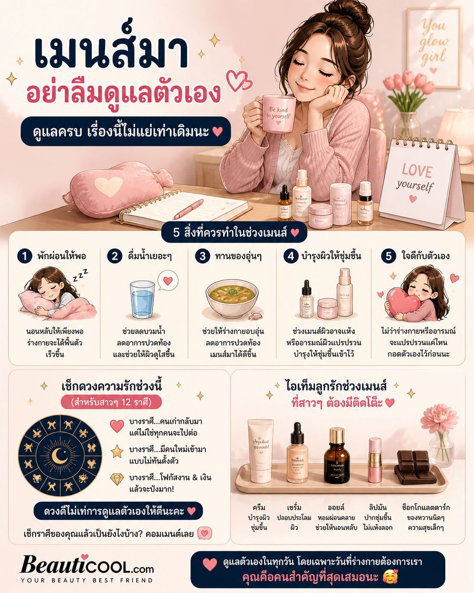 พี่บิวตี้คนคูล(ลัทธิแมวส้ม) tweet media
