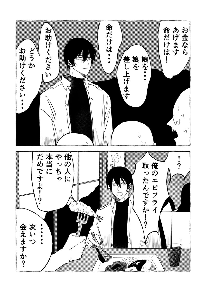 生無茶ボルケーノ(絵) tweet media
