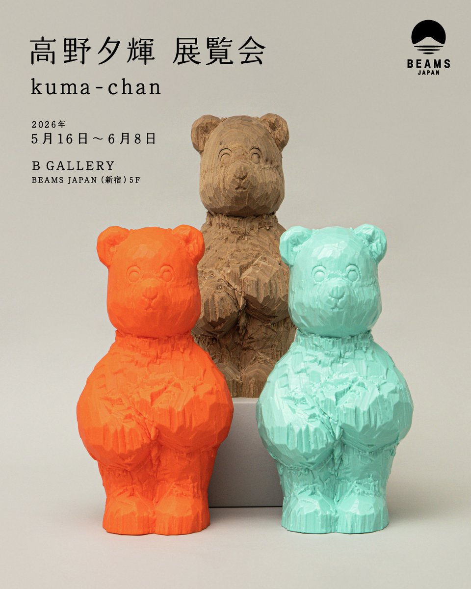 羆 熊の爪 超BIG 8cm② 🧸注目の“くまちゃん”ソフビ、大公開🧸✨ 木彫り熊作家・高野夕輝