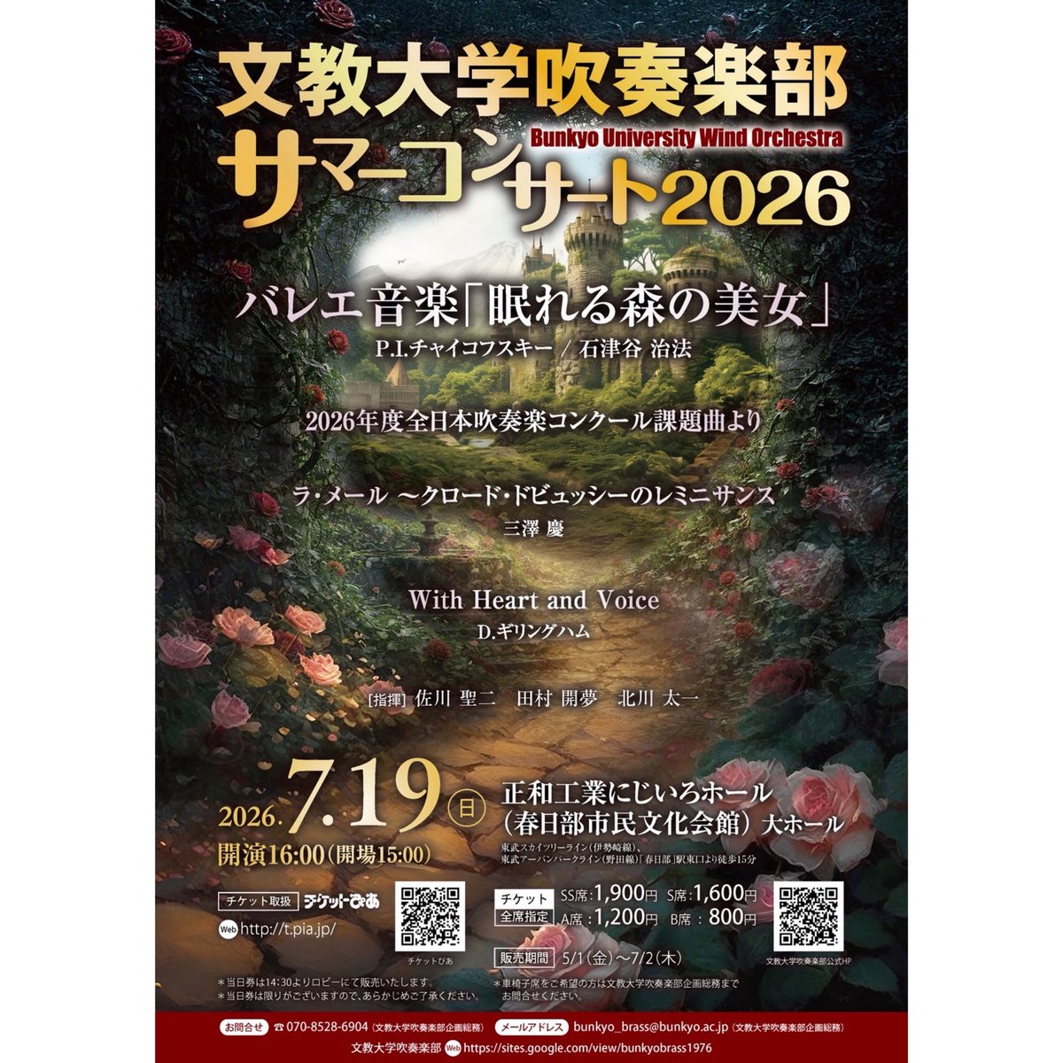 文教大学吹奏楽部 (@bunkyo_brass) / Posts / X