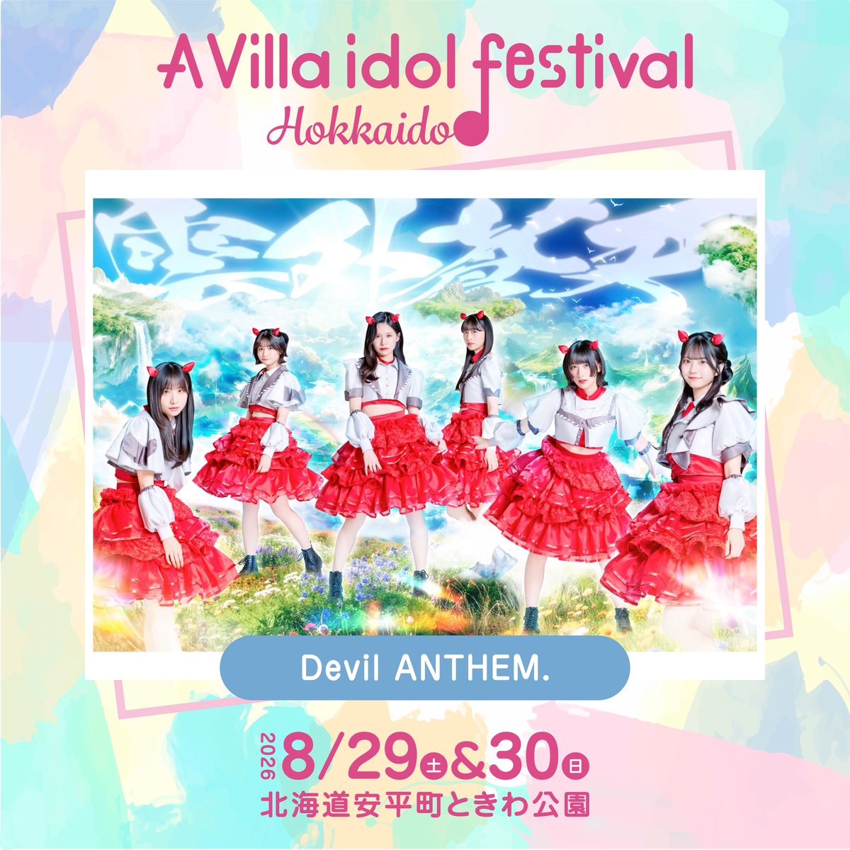 Devil ANTHEM. tweet media