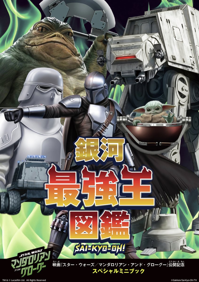 スター・ウォーズ公式 tweet media