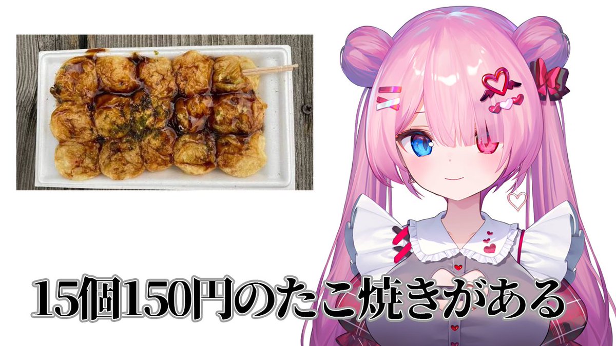 甘ヶ美ちすい🦇❤️‍🩹6/5は4周年！ tweet media