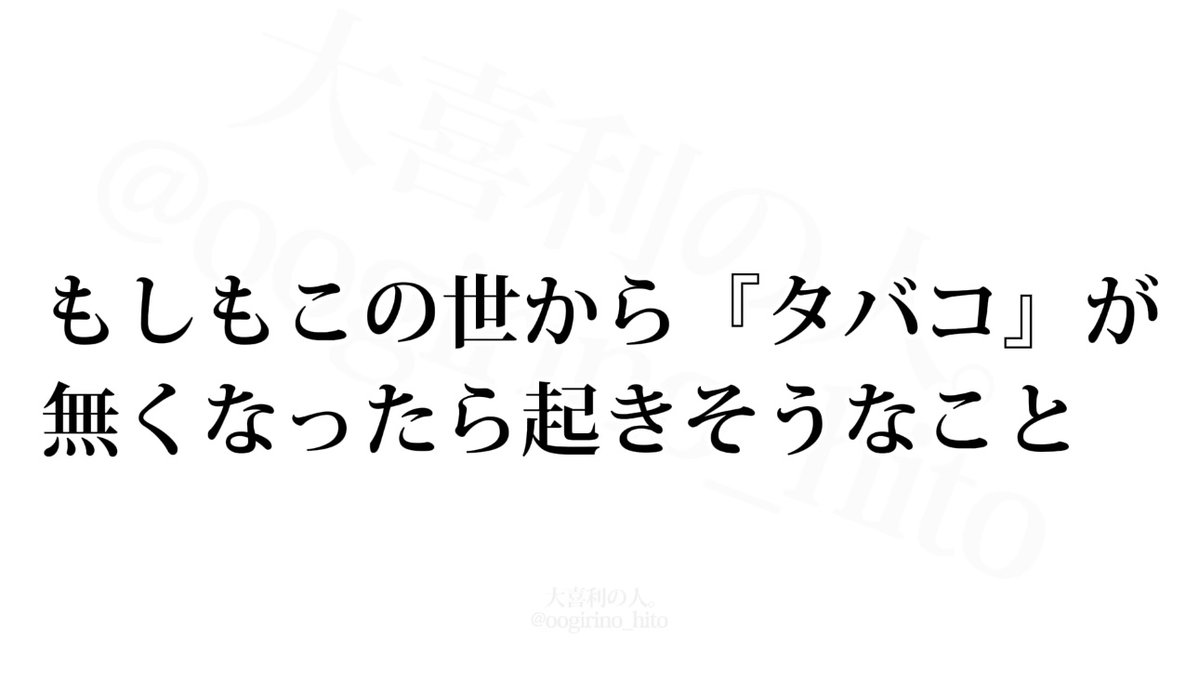 大喜利の人。 tweet media
