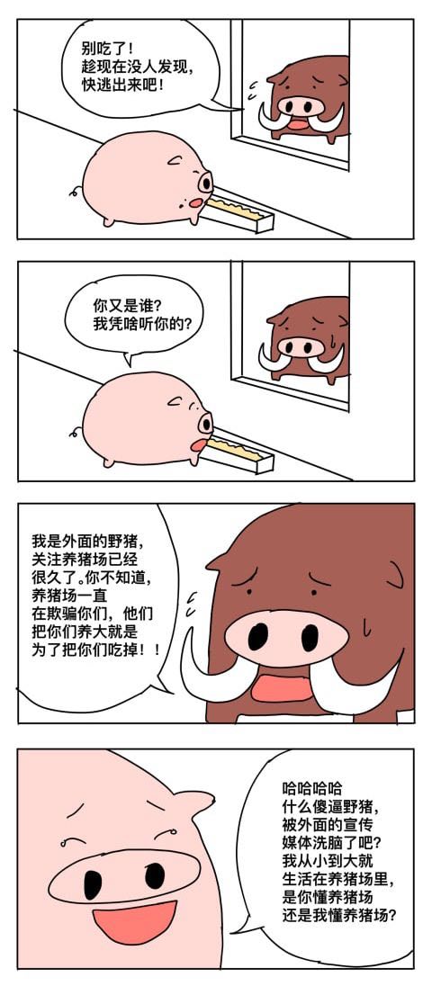 穴而食习之，善莫大焉！ tweet media