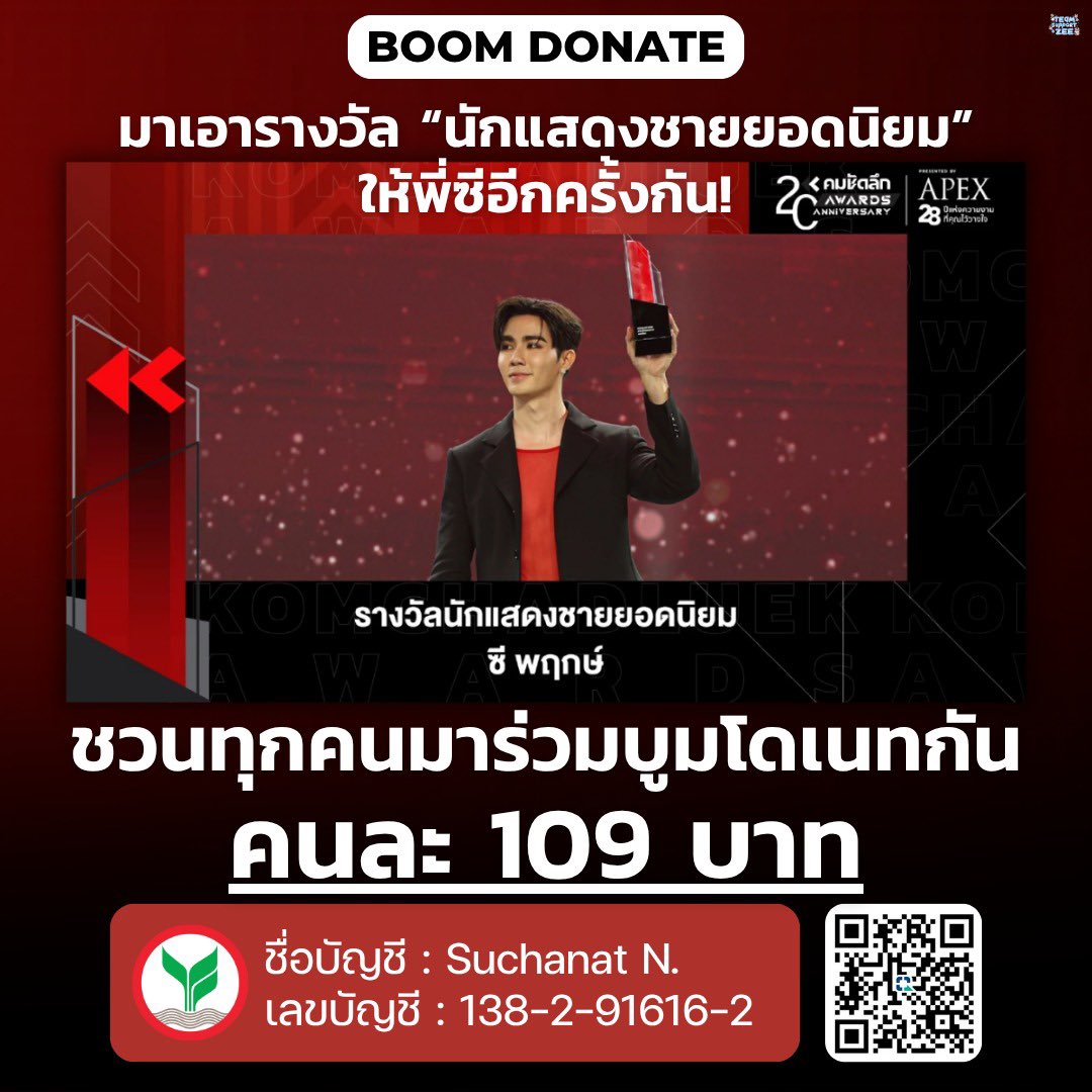 TeamSupportZeePruk tweet media