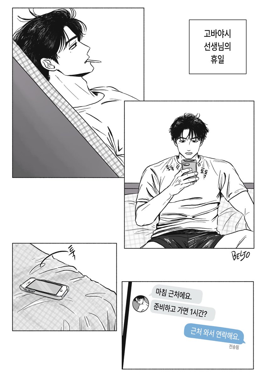 bljoosaeyo's tweet photo. 고바야시 선생님의 휴일. https://t.co/4X7dRPDLDB