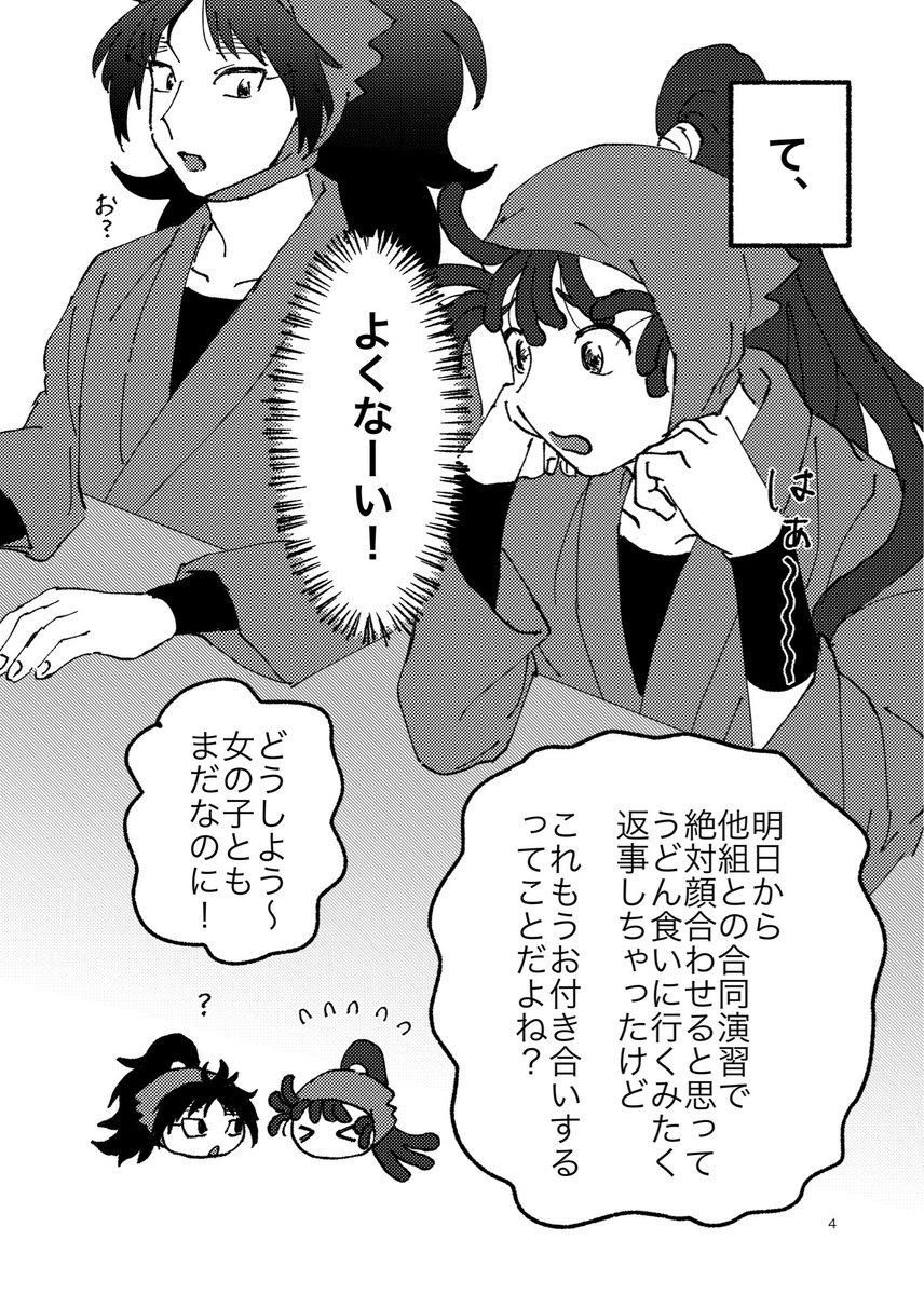 ゼッテーム tweet media