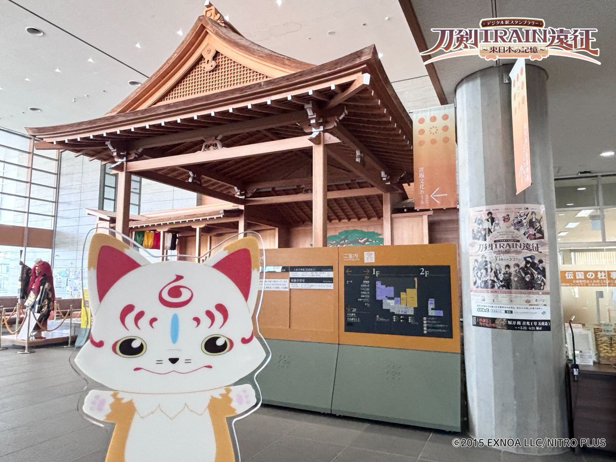 刀剣TRAIN遠征~東日本の記憶~【公式】 tweet media