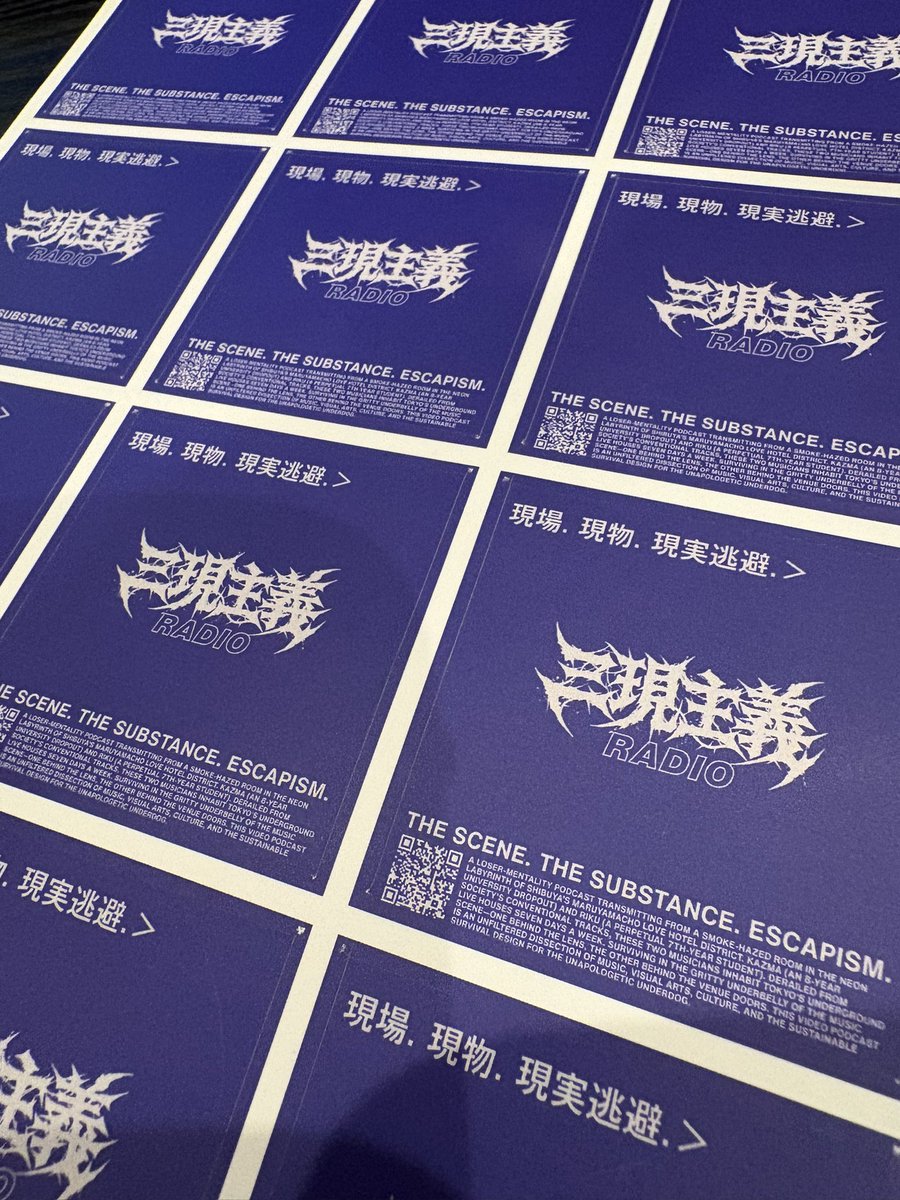 三現主義ラジオ🎙️podcast tweet media