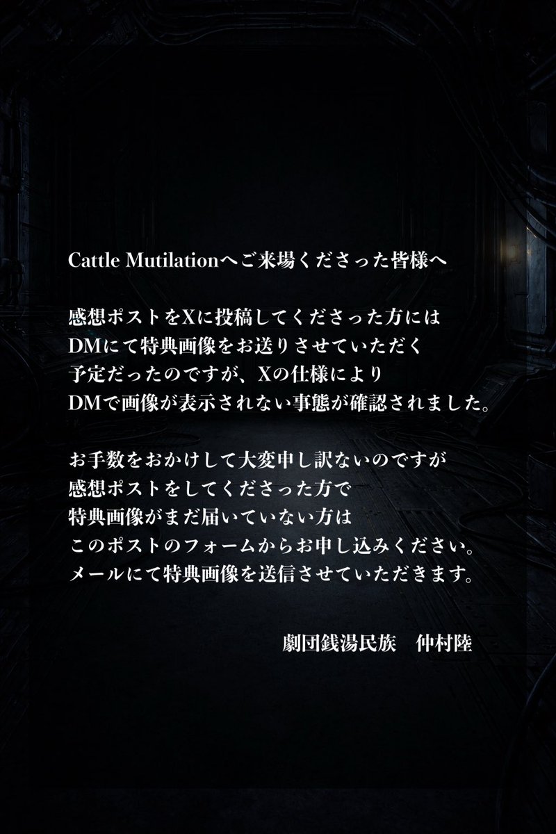 劇団銭湯民族 tweet media