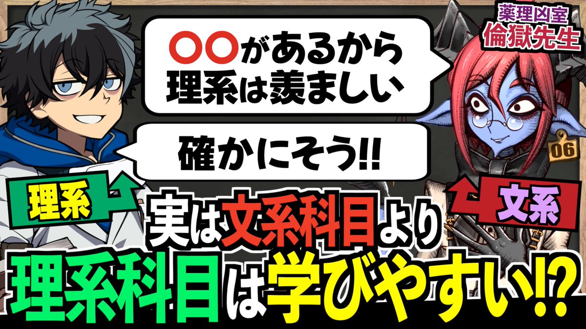 RT @kagayame321: 本日の動画はコチラ！ 薬理凶室の倫獄先生にきて