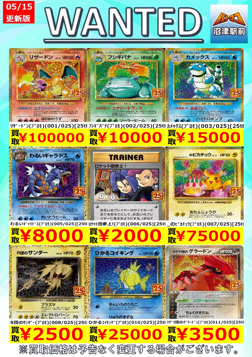 ポケカ 高価買取】 数量限定高価買取※美品に限ります。 ポケカ売るなら